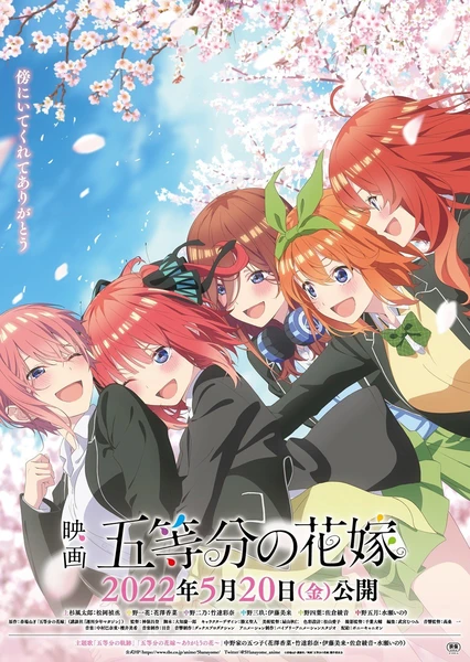 《五等分的新娘 剧场版》-XOACG