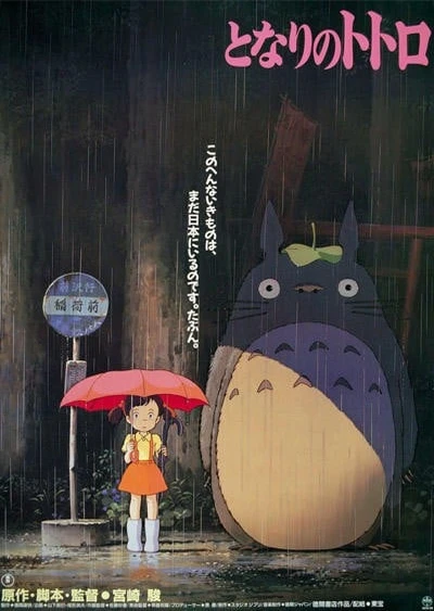《龙猫》-XOACG